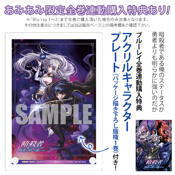 BD 暗殺者である俺のステータスが勇者よりも明らかに強いのだが 1 (Blu