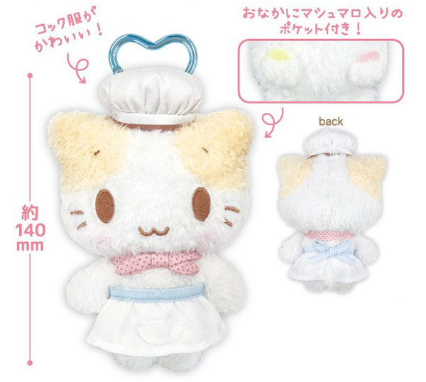 マシュマロみたいなふわふわにゃんこ カラビナ付きマスコット コック