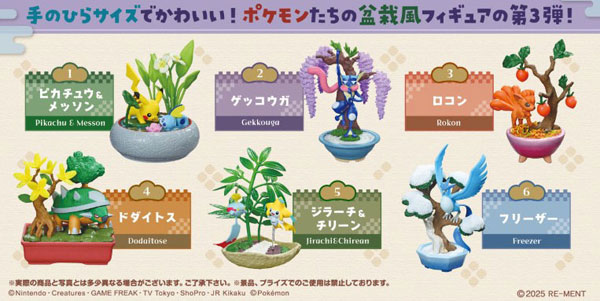 ポケットモンスター ぽけっとBONSAI3-移りゆく季節と共に- 6個入りBOX