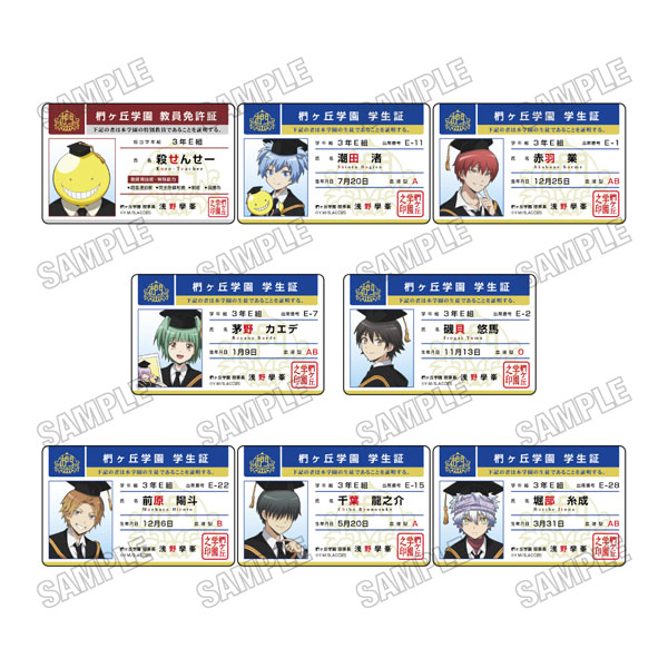 アニメ「暗殺教室」 学生証風トレーディングカードコレクション [10