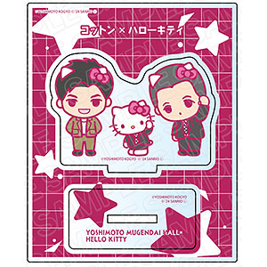 ヨシモト∞ホール×ハローキティ アクリルスタンド ダイタク×ハロー