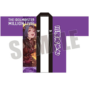 アイドルマスター ミリオンライブ！ 法被 四条貴音 SHS ver.[あみあみ