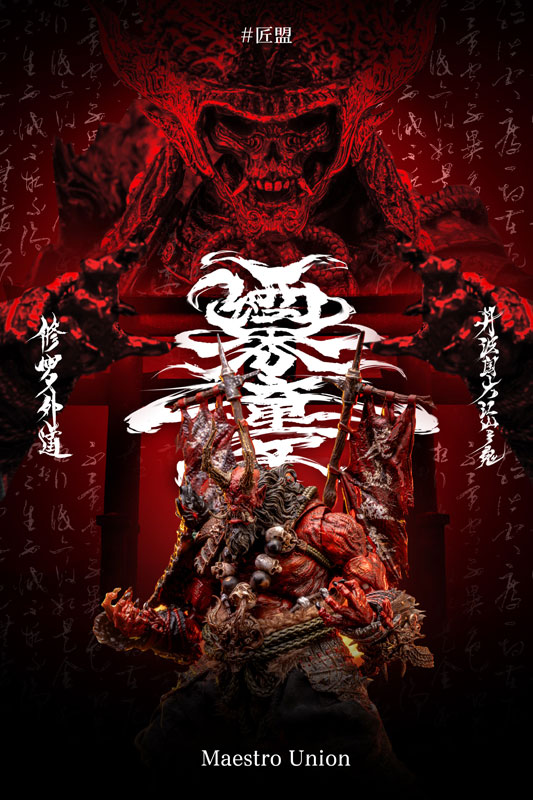 IMMORTAL LEGENDシリーズ 酒呑童子 1/12スケール可動フィギュア