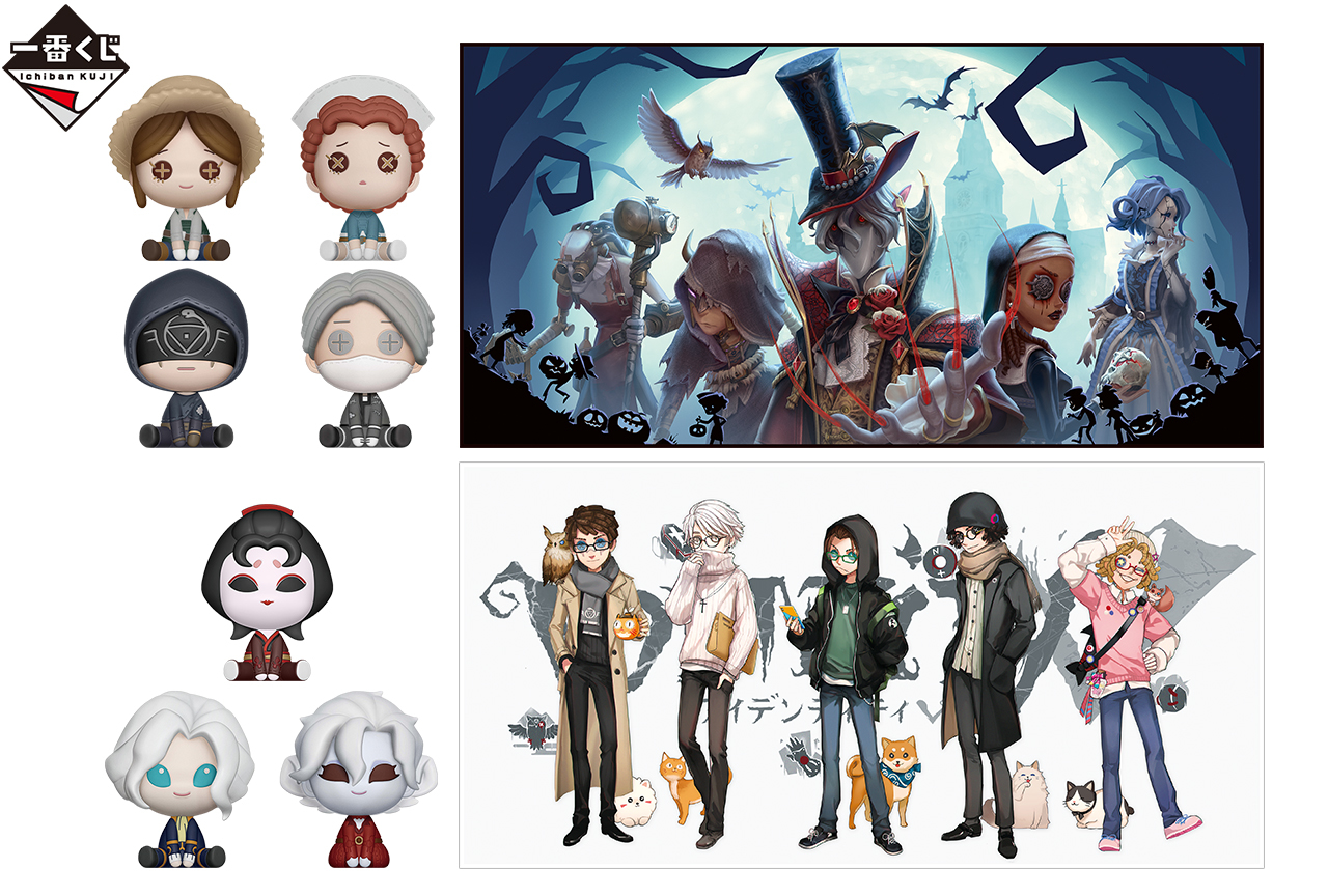 アプリ『IdentityV 第五人格』の一番くじが初登場！ | アニメイトタイムズ