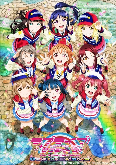 ラブライブ！サンシャイン!!』Aqours 4thライブレポ | アニメイトタイムズ
