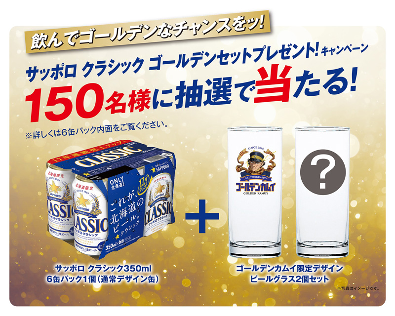 ゴールデンカムイ』アニメDVD同梱版のコミックス第15巻が発売決定