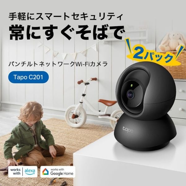 TP-Link 屋外パンチルトセキュリティWi-Fiカメラ Tapo C520WS | イオン