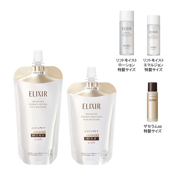 モイスチュアエクシード ローション 3 個セット モイスチュア