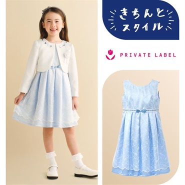 PRIVATE LABEL ビジュー付ボレロスーツ キッズ 女の子 フォーマル