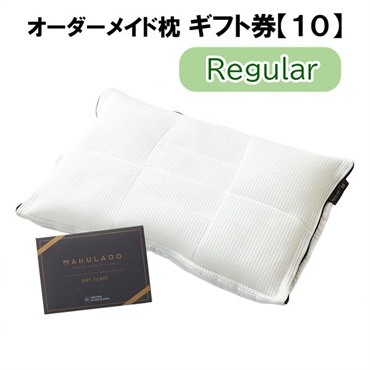 オーダーメイドまくらギフト券 | イオンスタイルオンライン 衣料品