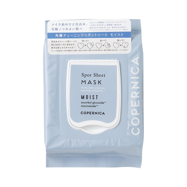 コペルニカ 角層チューニング スポットシートモイスト 50枚 COPERNICA