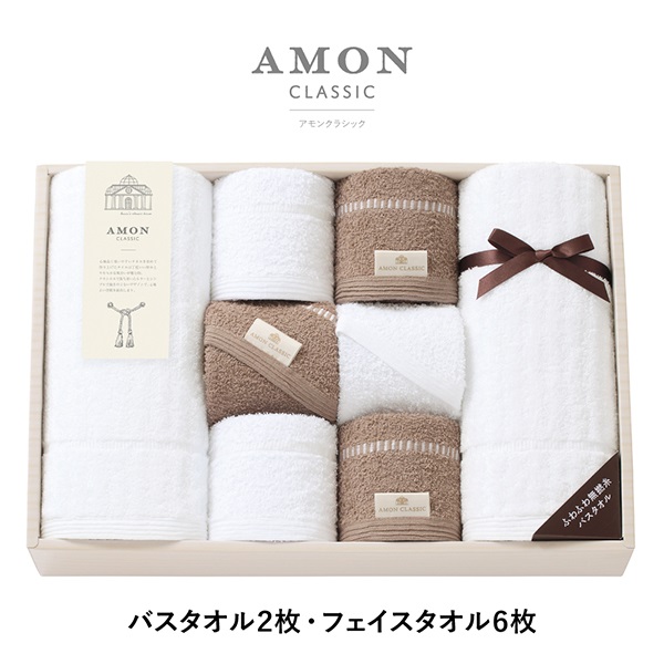 アモンクラシック タオルセット | イオンスタイルオンライン 衣料品