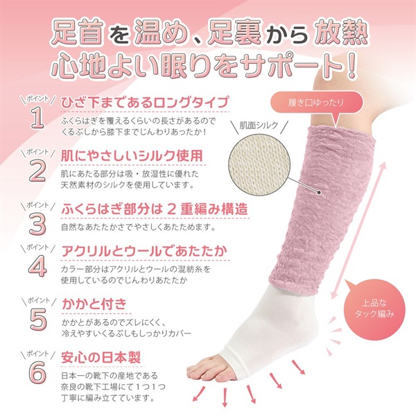 眠＋おやすみレッグウォーマー | イオンスタイルオンライン 衣料品