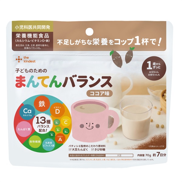 カインデスト まんてん ココア 3袋 the kindest カインデスト 子どもの