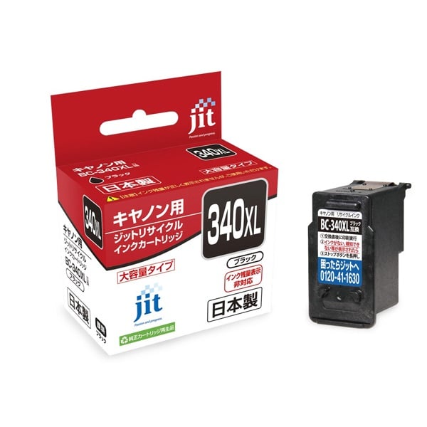 Canon BCI-381+380XL/6MP互換インクカートリッジ C380XL/381-6P 日本