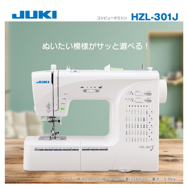 JUKI コンピュータミシン HZL-301J | イオンスタイルオンライン 衣料品