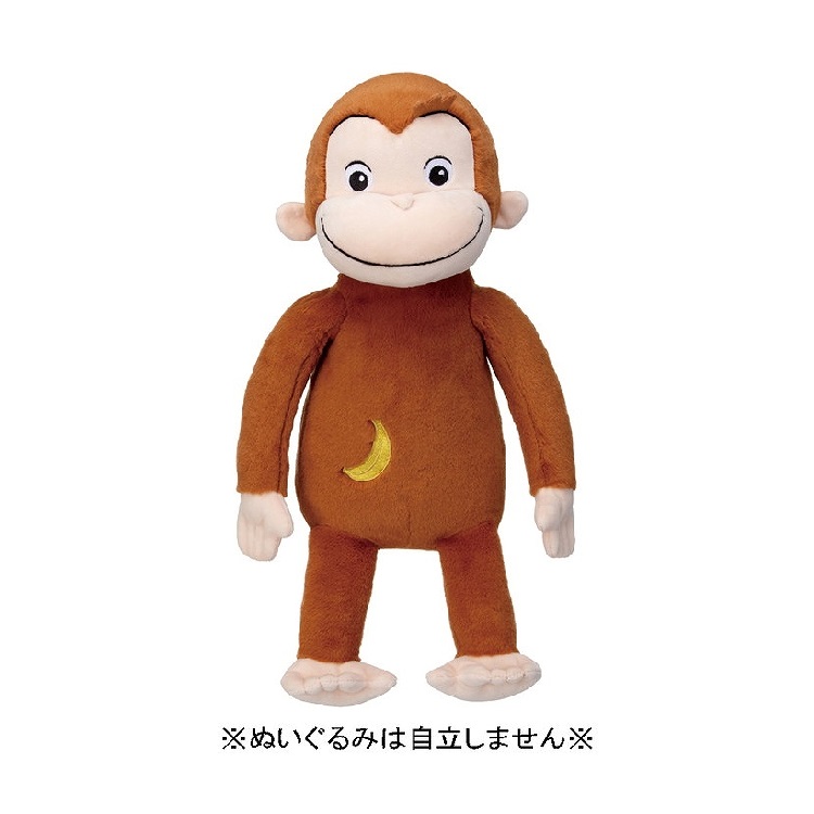 おさるのジョージ いっしょにおしゃべり！おさるのジョージ