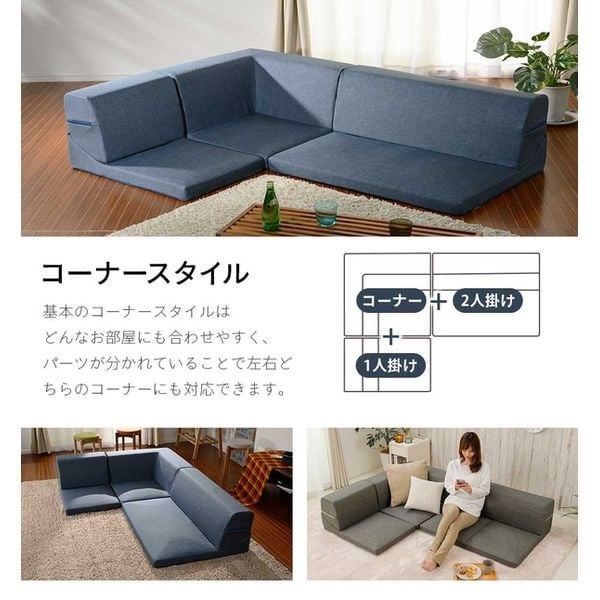 カバーリングコーナーソファセット | イオンスタイルオンライン 衣料品