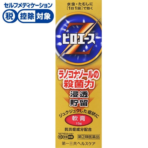 ピロエース Z 軟膏 15g 第一三共ヘルスケア 【指定第2類医薬品