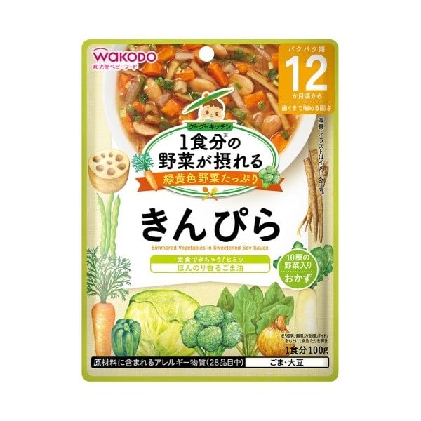 和光堂 1食分の野菜が摂れるグーグーキッチン きんぴら 12か月頃