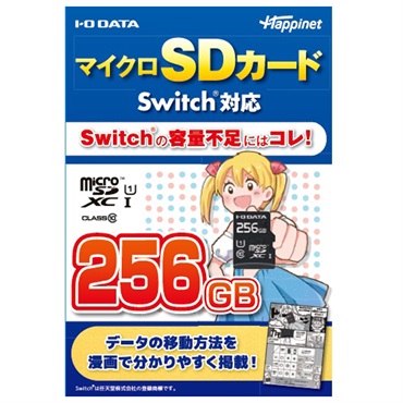マイクロSDカード Switch対応 256GB 4907953656314 | イオンスタイル