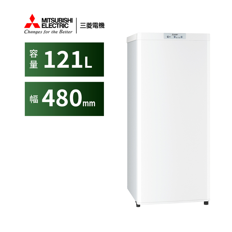 20年製 三菱 冷凍庫 縦型 121L MF-U12D-S1 20年製 三菱 冷凍庫 縦型