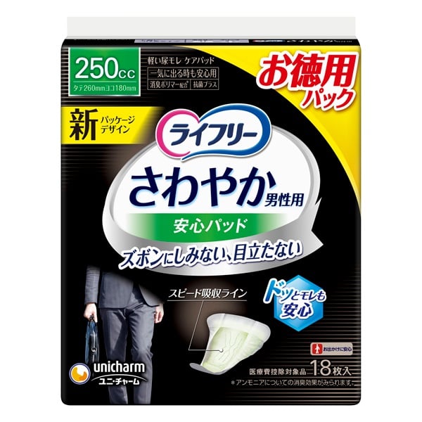 ライフリー さわやか 男性用 安心パッド 120cc 24枚 ライフリー Lifree