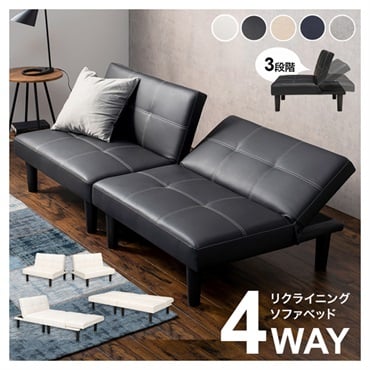 分割できる4WAYソファベッド | イオンスタイルオンライン 衣料品