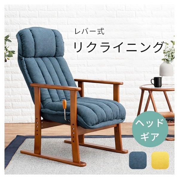 リクライニング付 高座椅子 | イオンスタイルオンライン 衣料品
