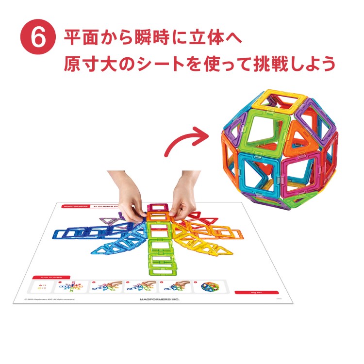 マグ・フォーマー ディスカバリーBOX 71ピース 4541356034067 3歳から