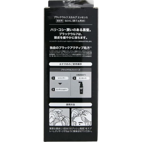 ブラックウルフ スカルプエッセンス 50ml ブラックウルフ BLACKWOLF