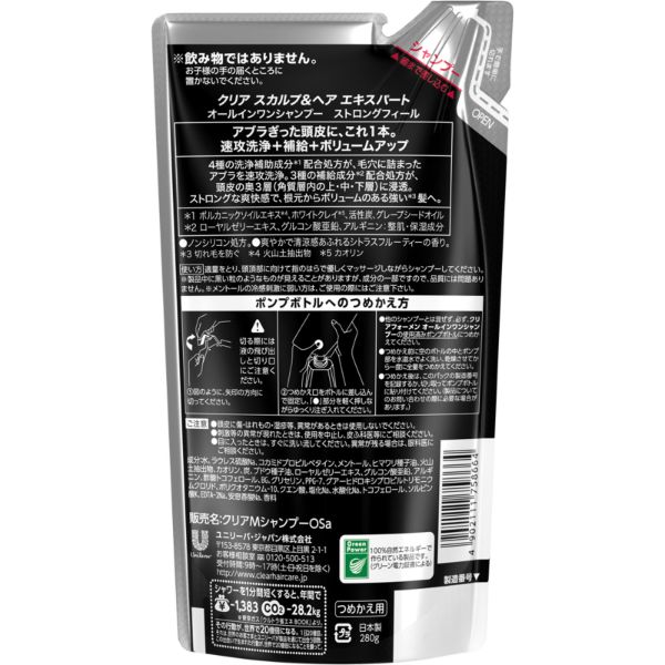 オールインワンクリア 4本 オールインワンクリア 4本｜オールインワン