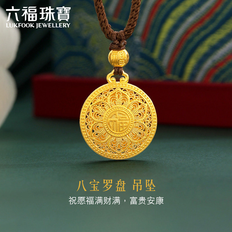 六福珠宝（LUKFOOK JEWELLERY）の商品を淘宝（タオバオ）・天猫