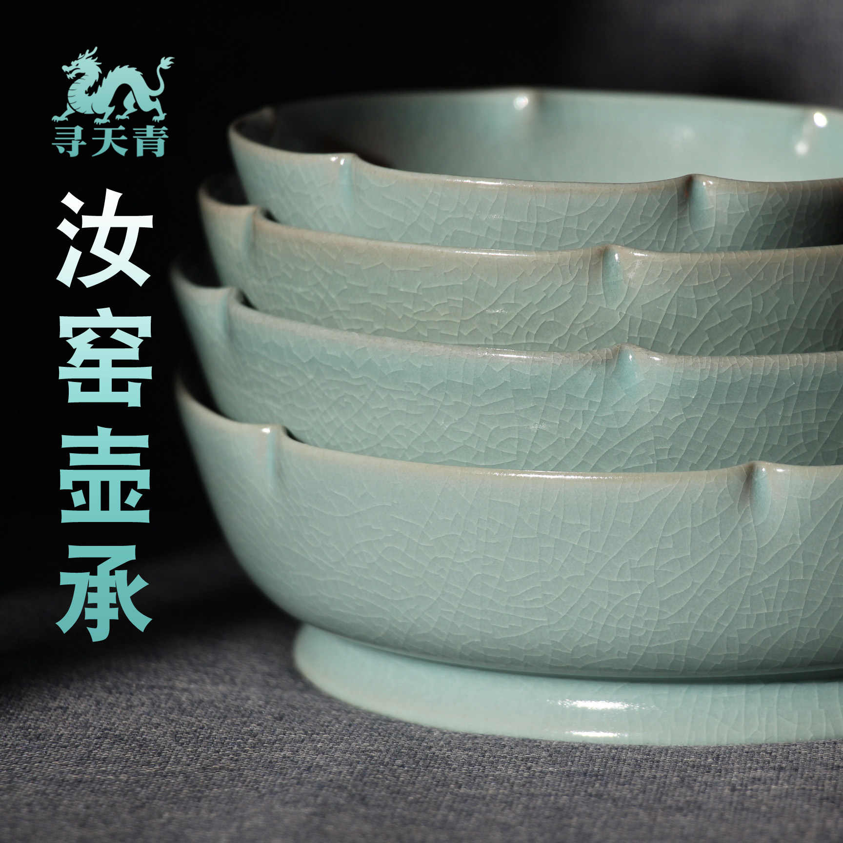 珍品旧蔵* TA201□中国古玩 唐物 宋時代汝窯天青