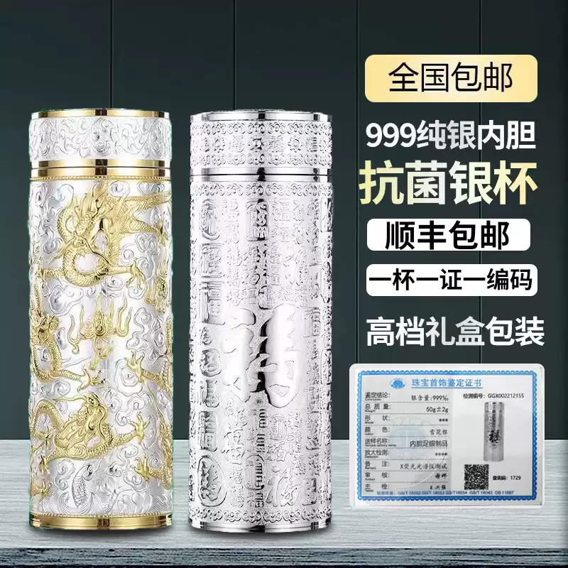 999純銀保溫杯雪花銀杯中式高檔銀水杯禮品上善若水直身保溫杯