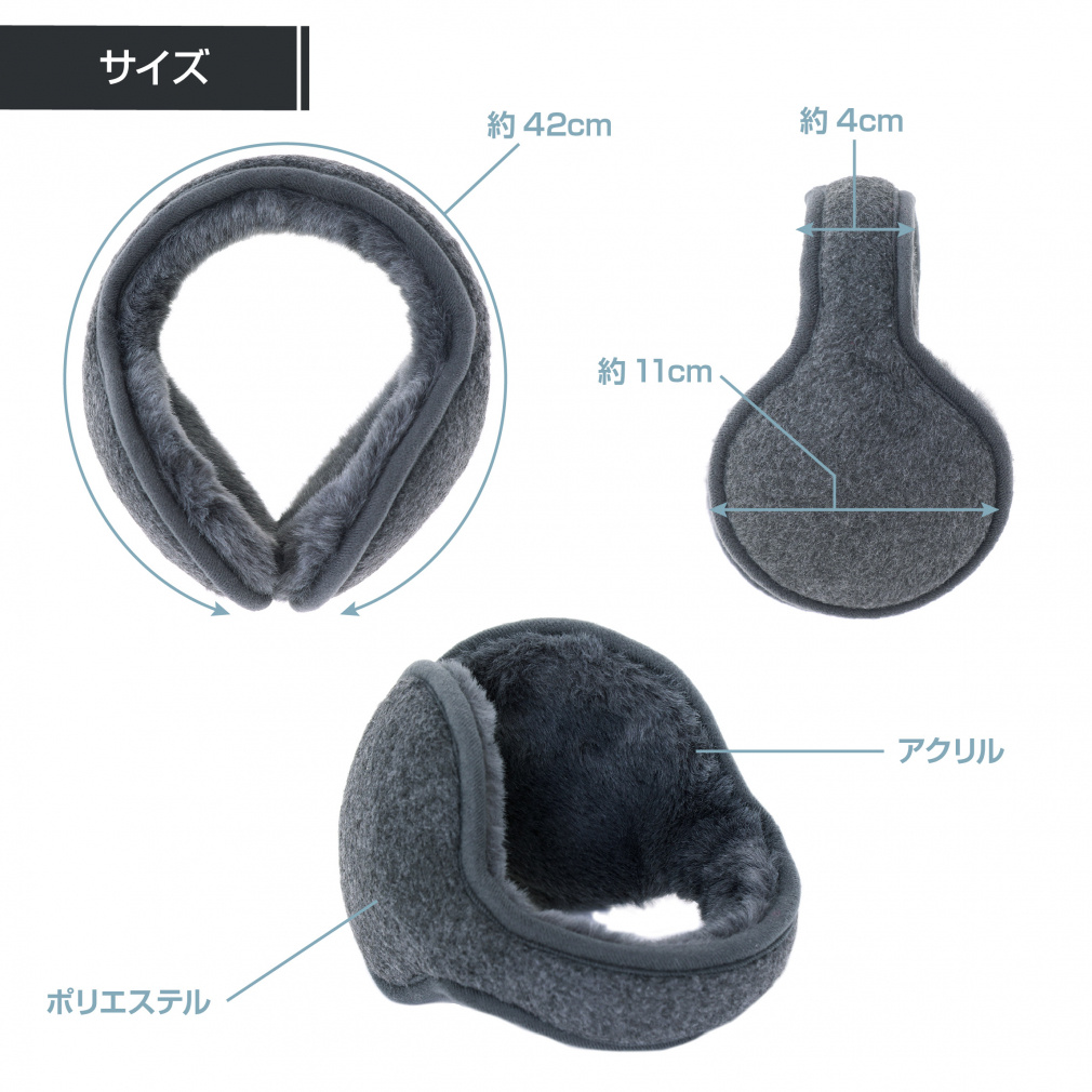 ティゴラ 折りたたみできるイヤーマフ TR 9EMM025GY イヤーウォーマー