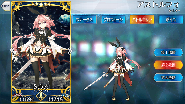 アストルフォ/セイバー - Fate/Grand Order @wiki 【FGO】 - atwiki