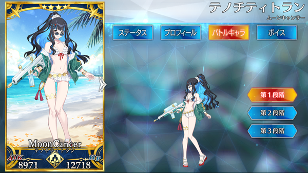 テノチティトラン - Fate/Grand Order @wiki 【FGO】 - atwiki（アット