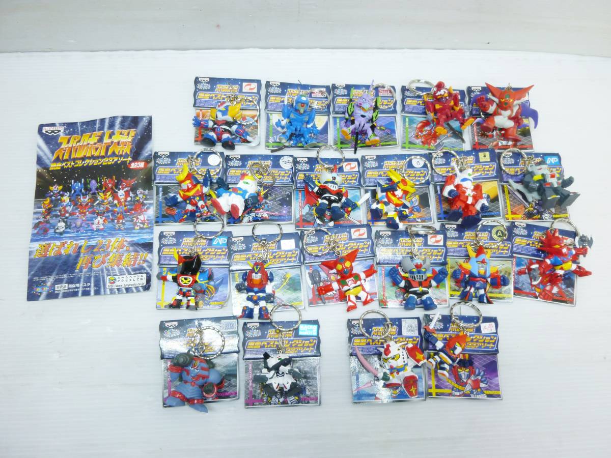 N1291a バンプレスト スーパーロボット大戦 熱血ベストコレクション 23