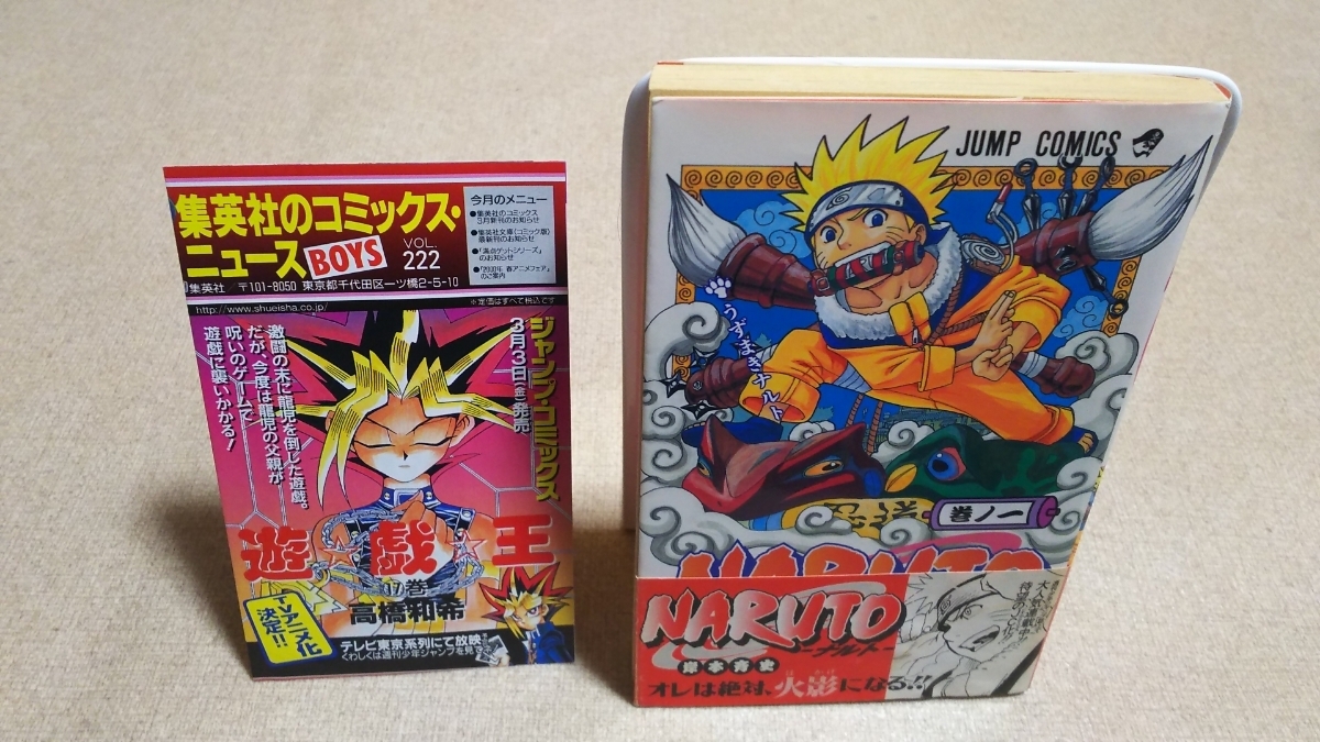 貴重 NARUTO 、ナルト 全巻初版1巻〜27巻 NARUTO―ナルト― 27／岸本