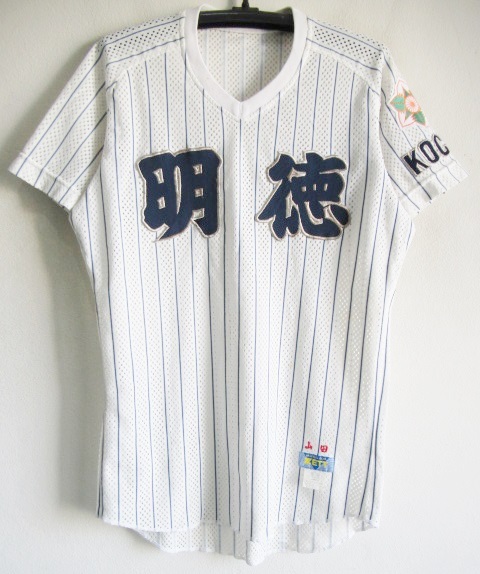 明徳 明徳義塾 野球部 高校野球 メッシュユニフォーム 甲子園 Mサイズ