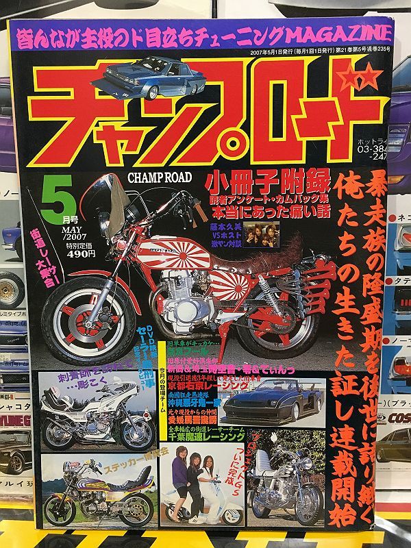 街道レーサー旧車、暴走族旗棒1メートル当時物です❢ 【公式通販】