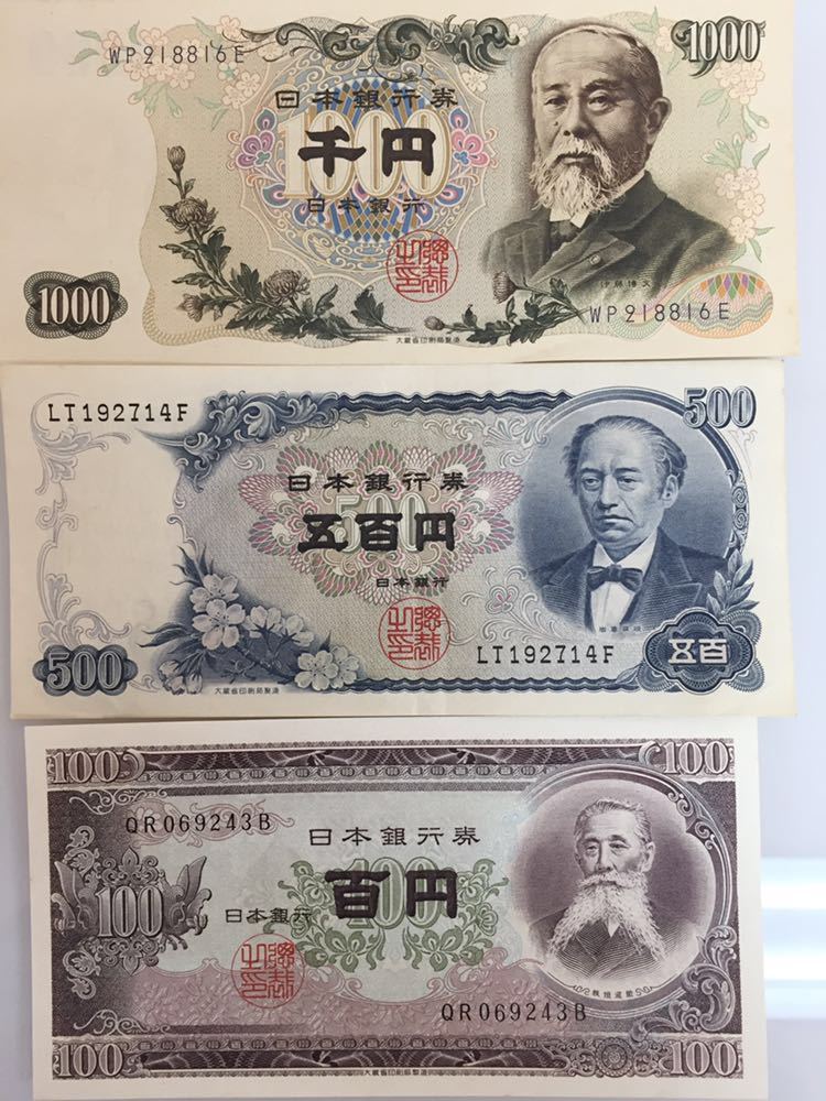 岩倉具視 旧500円 ピン札 100枚 楽天市場】【旧紙幣】岩倉具視 旧500円