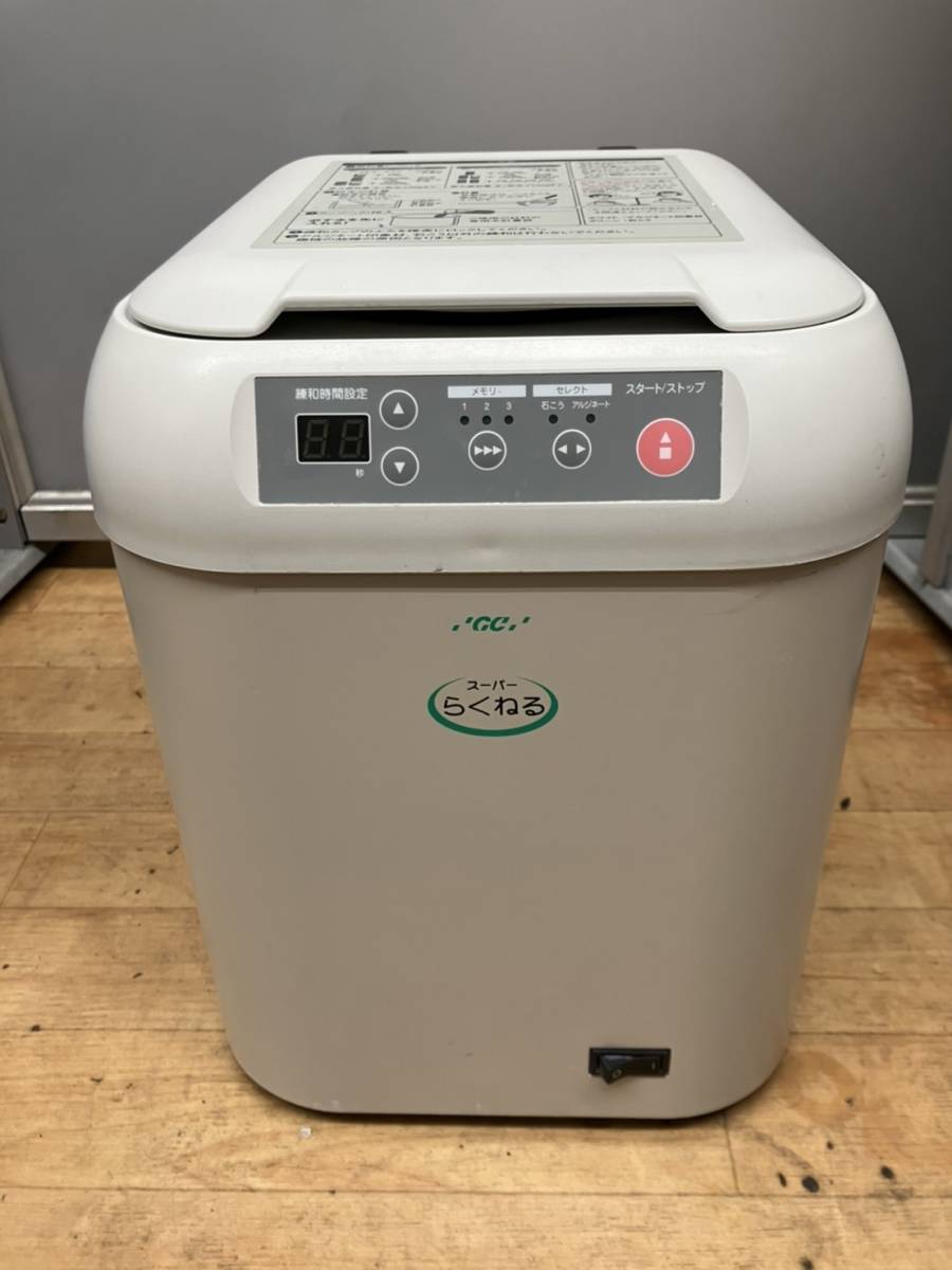 GC 印象材自動練和器 スーパーらくねるFine