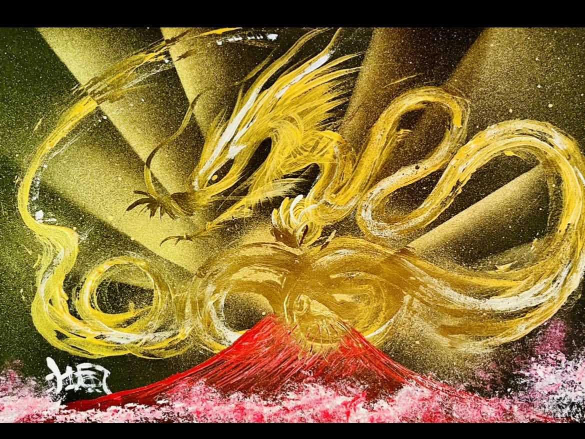 開運絵画 龍神様 宝珠 拡大のエネルギー インフィニティ 金箔 開運絵画