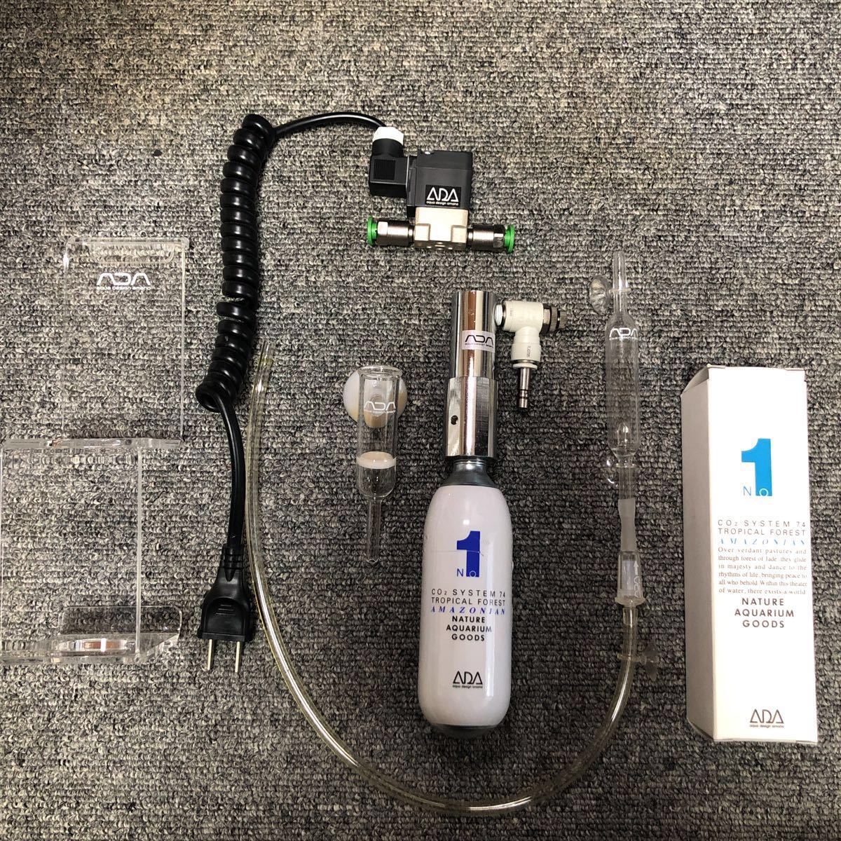 ル*ス様 ADA アクアデザインアマノco2フォレスト 電磁弁 ADA CO2