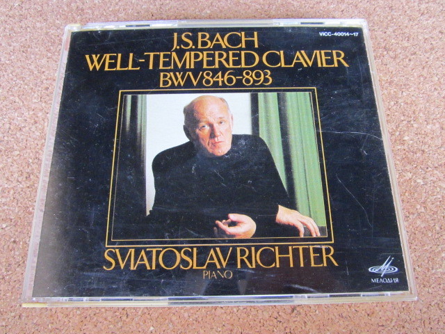 SACDハイブリッド J.S.バッハ:平均律クラヴィーア曲集 リヒテル(P