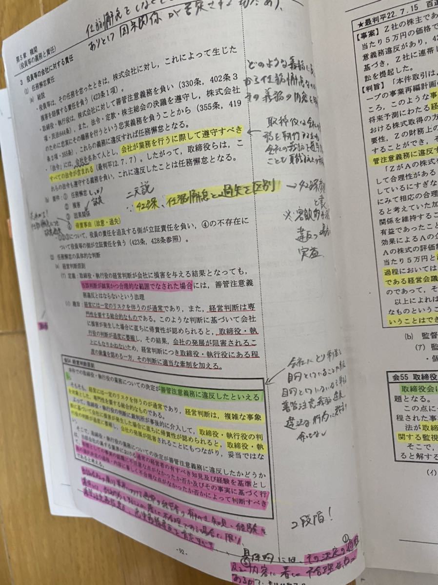 バラ売り不可】伊藤塾司法試験 入門講義テキスト＋問題研究＋論ナビ＋