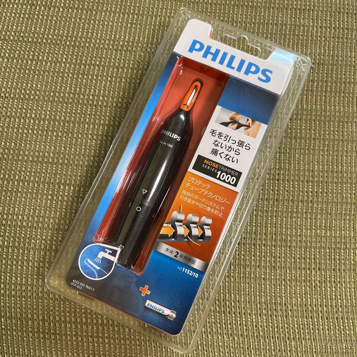 A2F71PHILIPS フィリップス 鼻毛/耳毛カッター NT1152/10 未開封