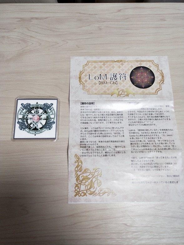 じゃこ 薔薇のシッポ NPN 説明書付き 薔薇のシッポ NPN 説明書付き